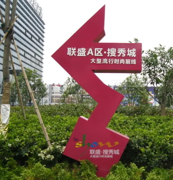 南充标识午夜视频APP色站下载制作施工安装