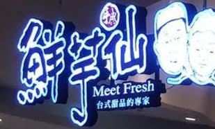 南充门头广告午夜视频APP色站下载制作施工安装