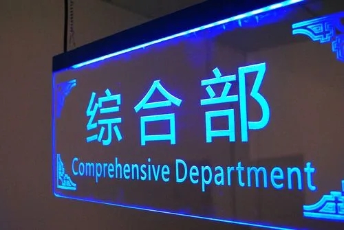 成都广告午夜视频APP色站下载的LED广告牌的优势