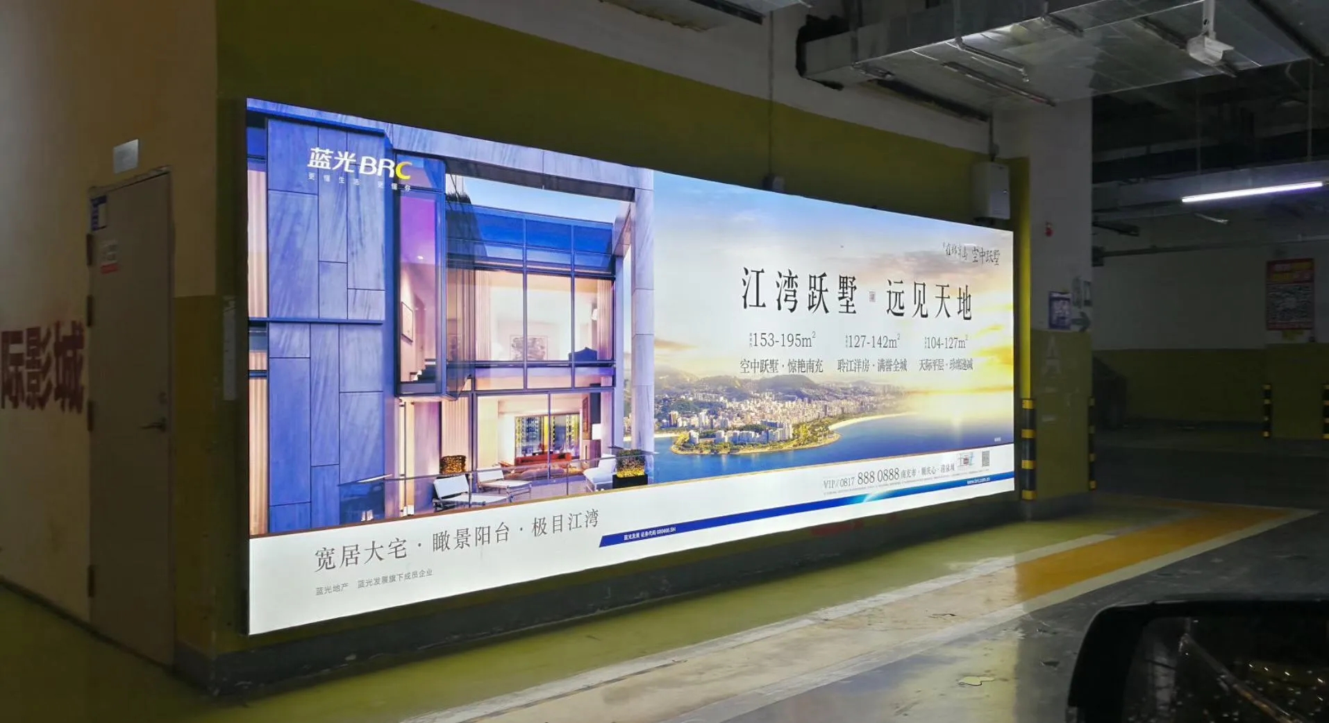 成都高铁灯箱广告午夜视频APP色站下载制作