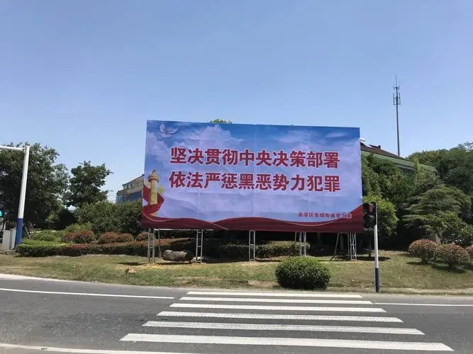 成都户外广告午夜视频APP色站下载制作安装