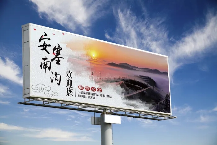 成都户外广告午夜视频APP色站下载制作安装