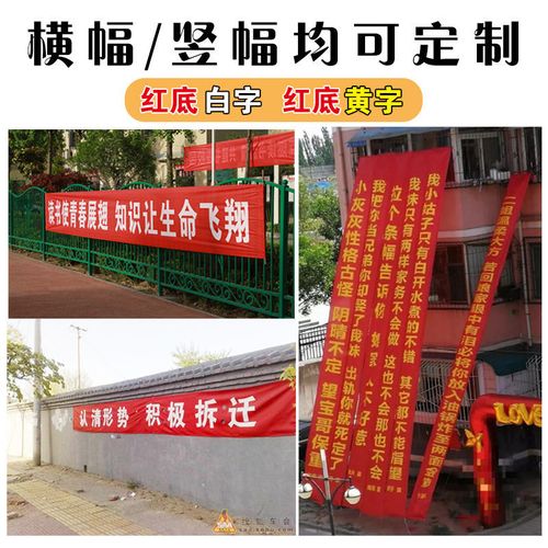 成都条幅横幅锦旗午夜视频APP色站下载制作安装