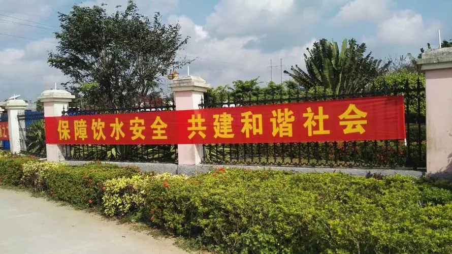 成都条幅横幅锦旗午夜视频APP色站下载制作安装