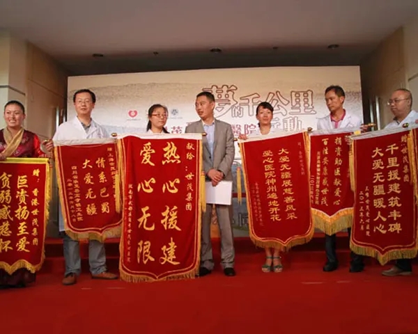 成都条幅横幅锦旗午夜视频APP色站下载制作安装