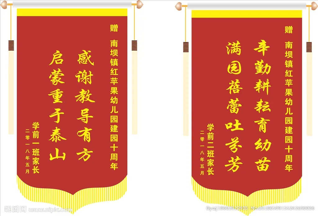 成都条幅横幅锦旗午夜视频APP色站下载制作安装