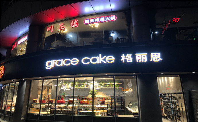 四川广告午夜视频APP色站下载平面发光字制作怎么孔