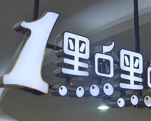 四川广告午夜视频APP色站下载灯箱制作过程中几个重要的细节