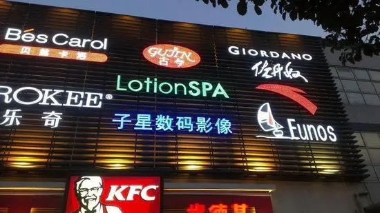 成都广告午夜视频APP色站下载楼顶logo安装方法是怎样的？